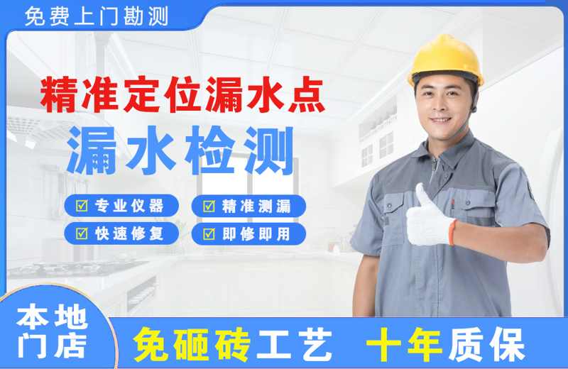 澄江精准测漏点